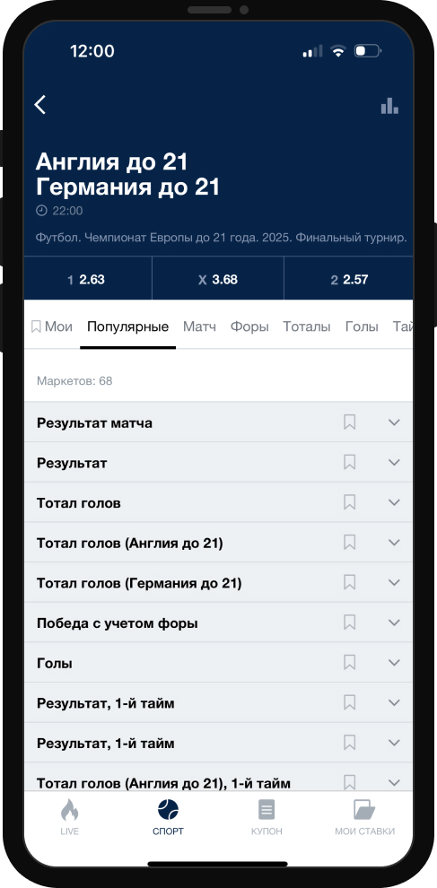 Азиатский тотал 