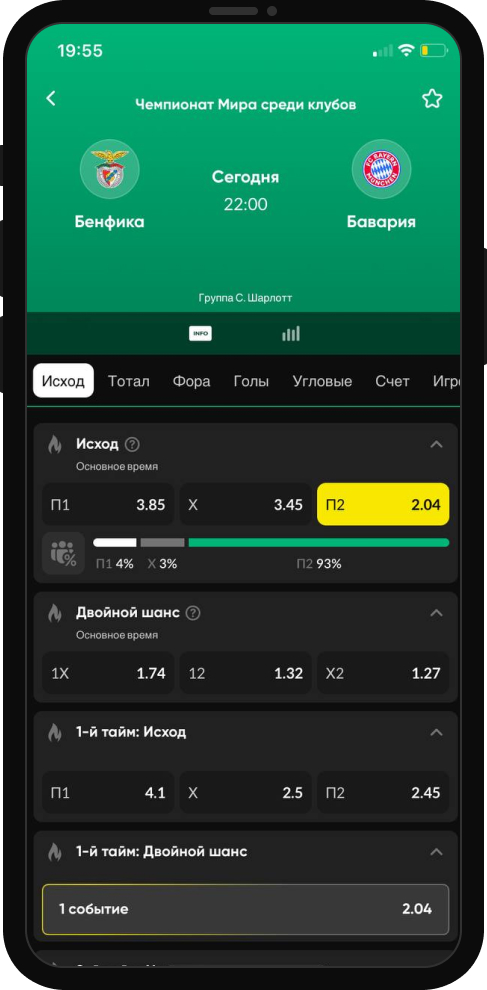 BetBoom