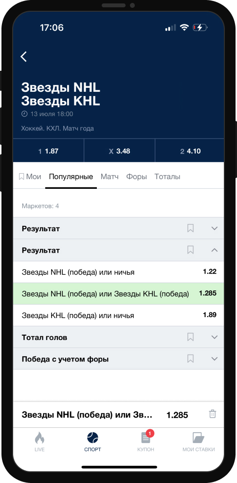 12 в ставках на спорт