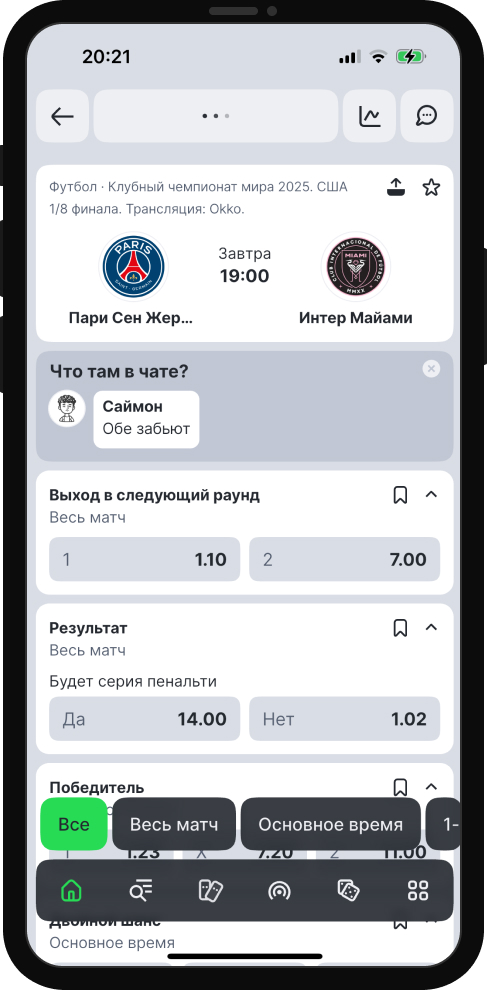 Ставки на чет/нечет
