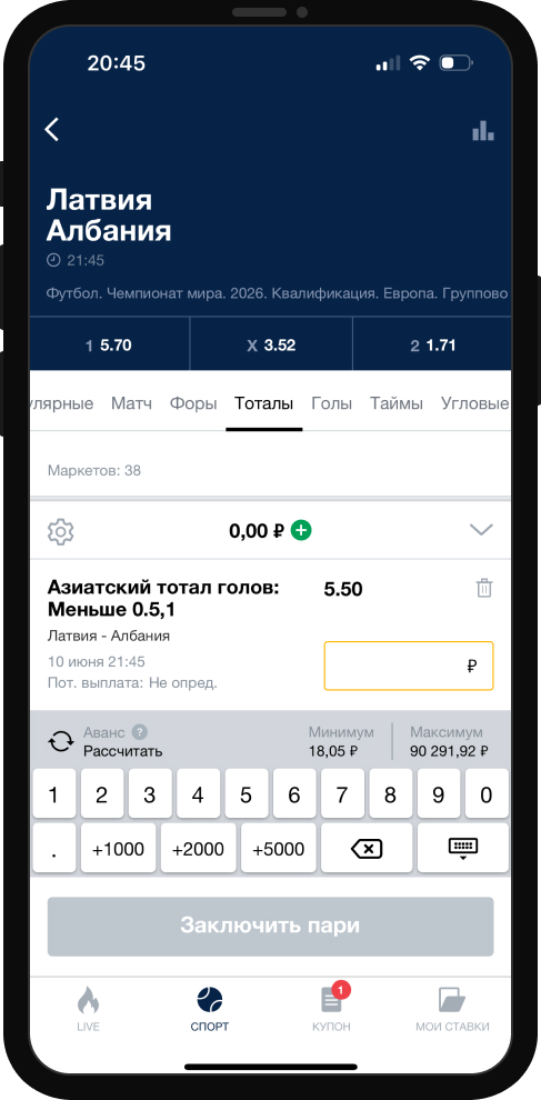 Азиатский тотал (0.75)