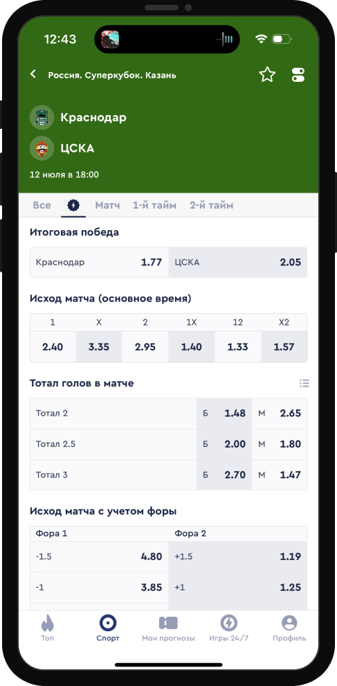 Тотал больше (1.5)