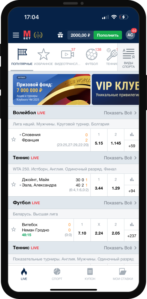 12 в ставках на спорт