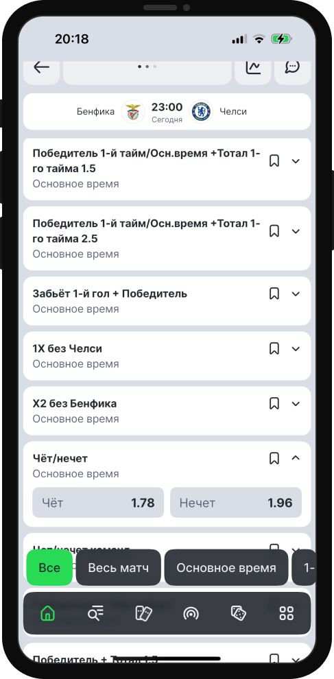 Ставки на чет/нечет