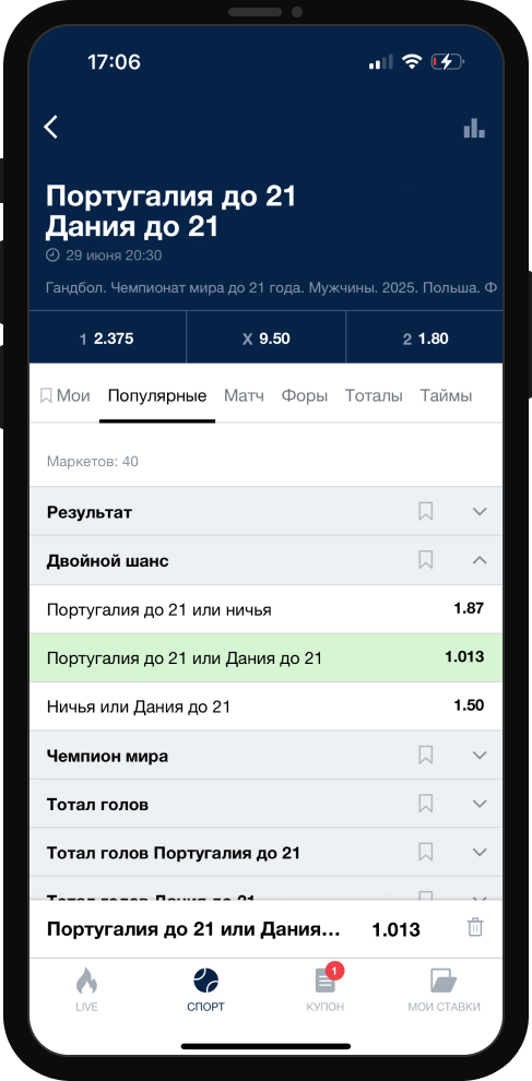 12 в ставках на спорт