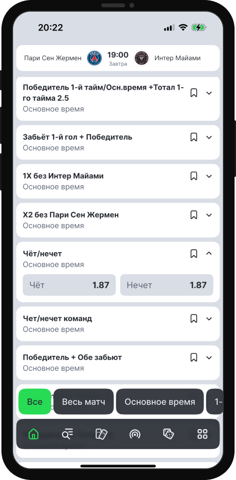 Ставки на чет/нечет