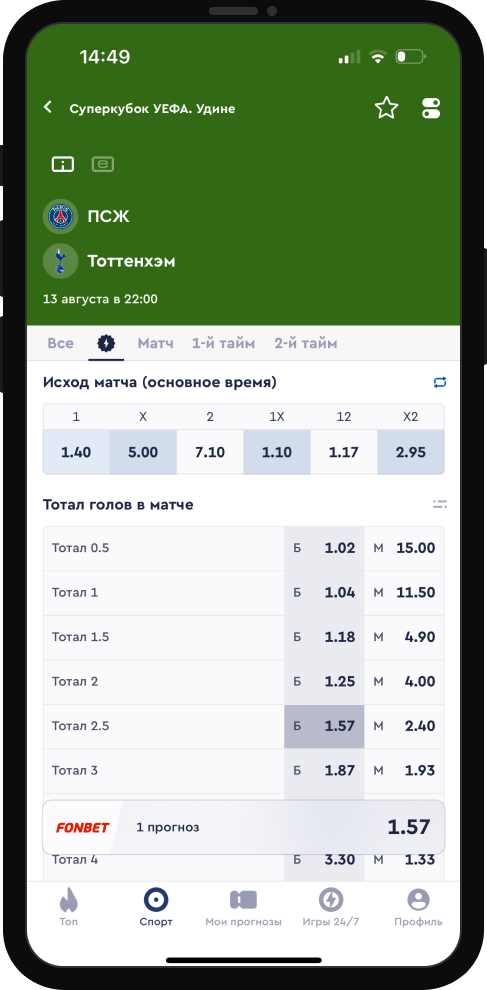 Как поставить на ТБ