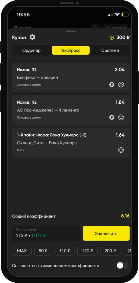 BetBoom мобильное приложение 