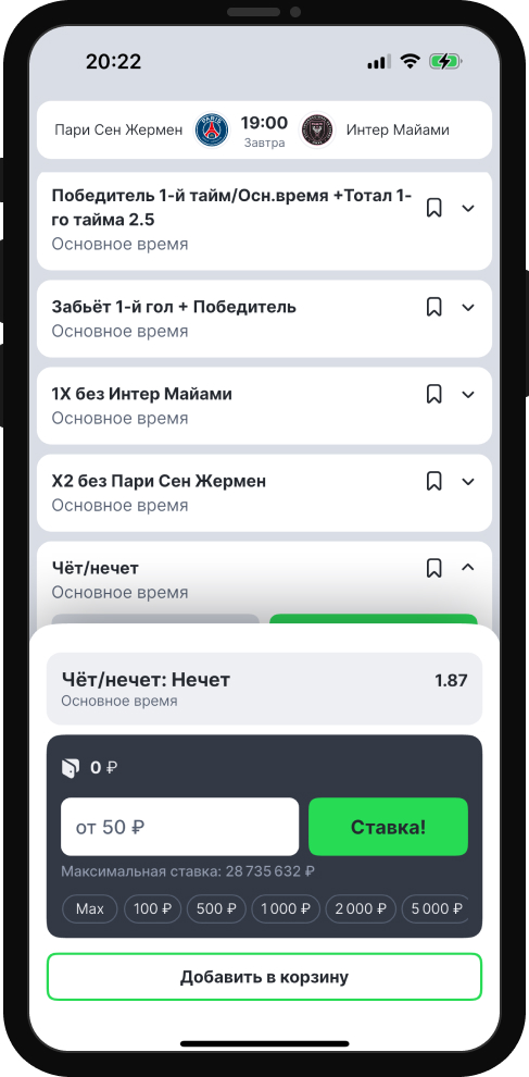 Ставки на чет/нечет
