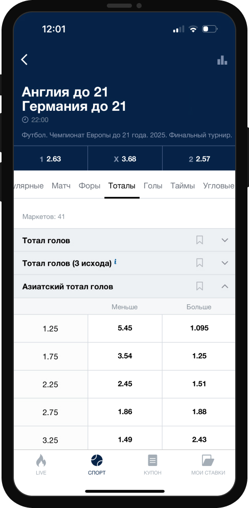 Азиатский тотал