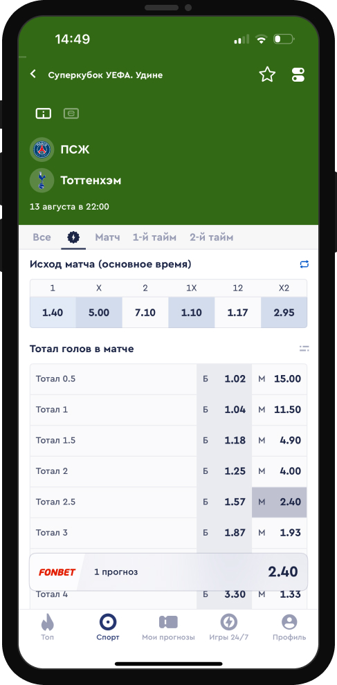 Как поставить на ТБ