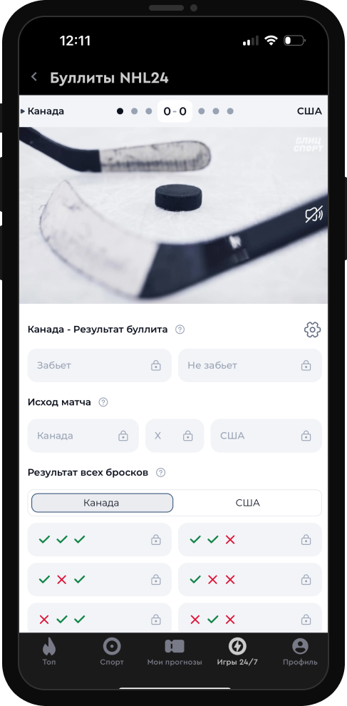 «Быстрые игры»