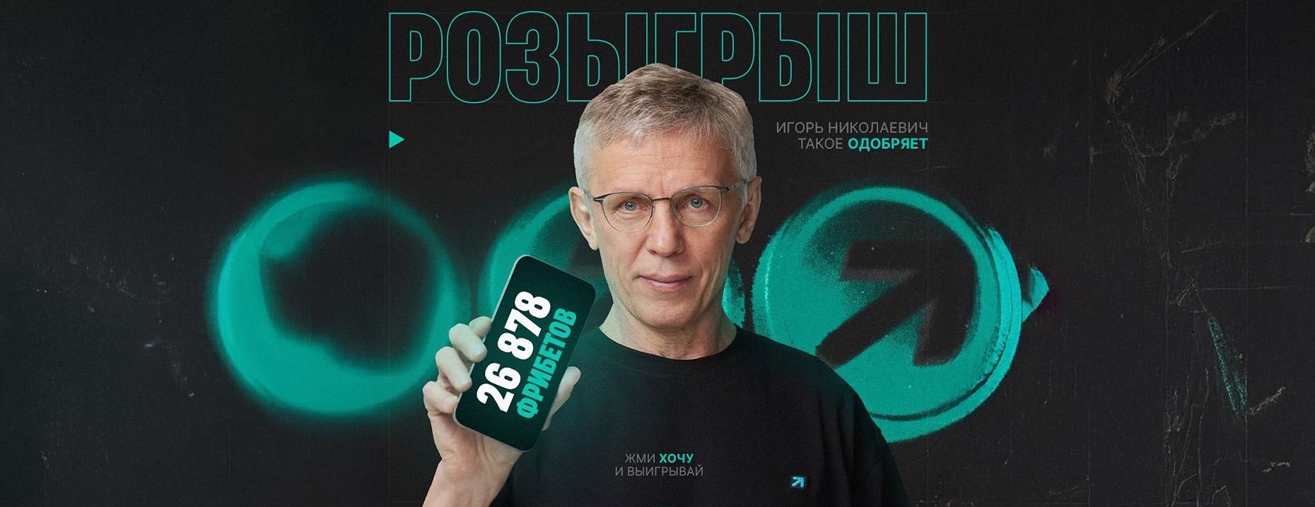Новый розыгрыш от PARI: 26 878 фрибетов для 50 подписчиков телеграм-канала