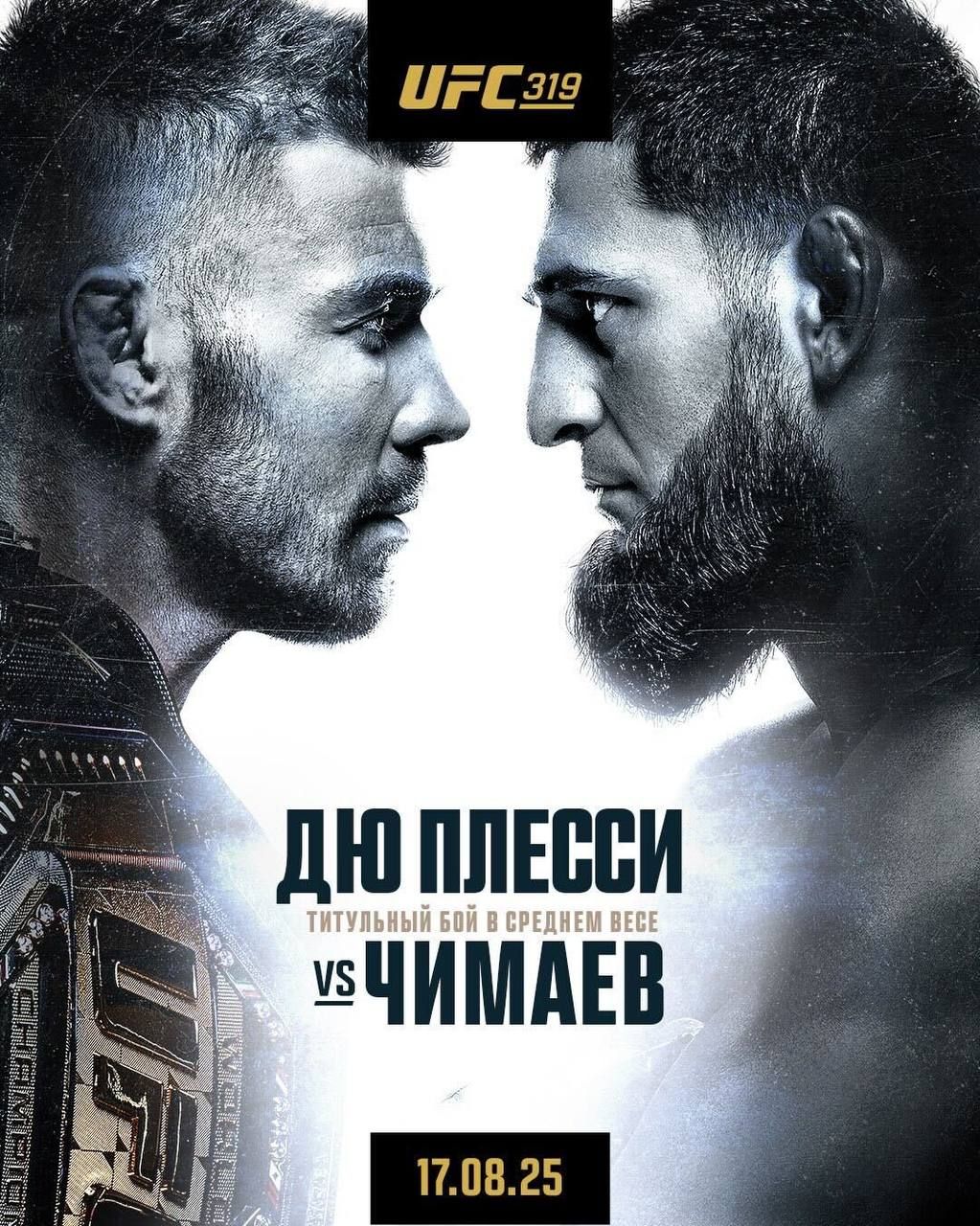 Представлен постер турнира UFC 319 с участием Чимаева и дю Плесси