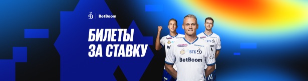BetBoom
