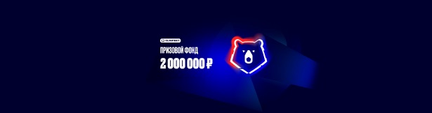 Фрибеты Olimpbet: до 250 000 рублей в турнире ставок на РПЛ