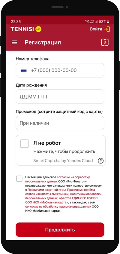 Рега андроид