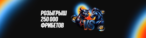 Фрибеты BetBoom: розыгрыш 250 000 рублей за верные прогнозы на матч за Суперкубок России