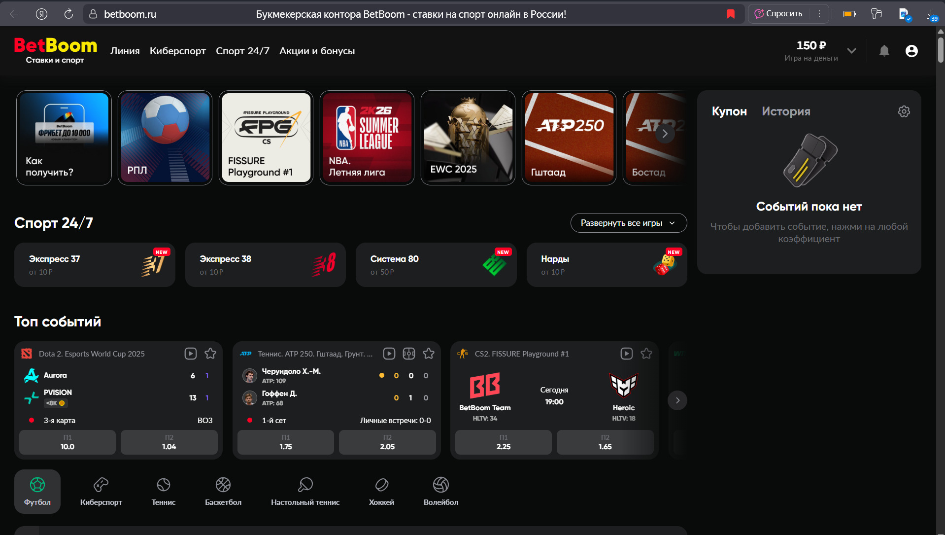 BetBoom сайт