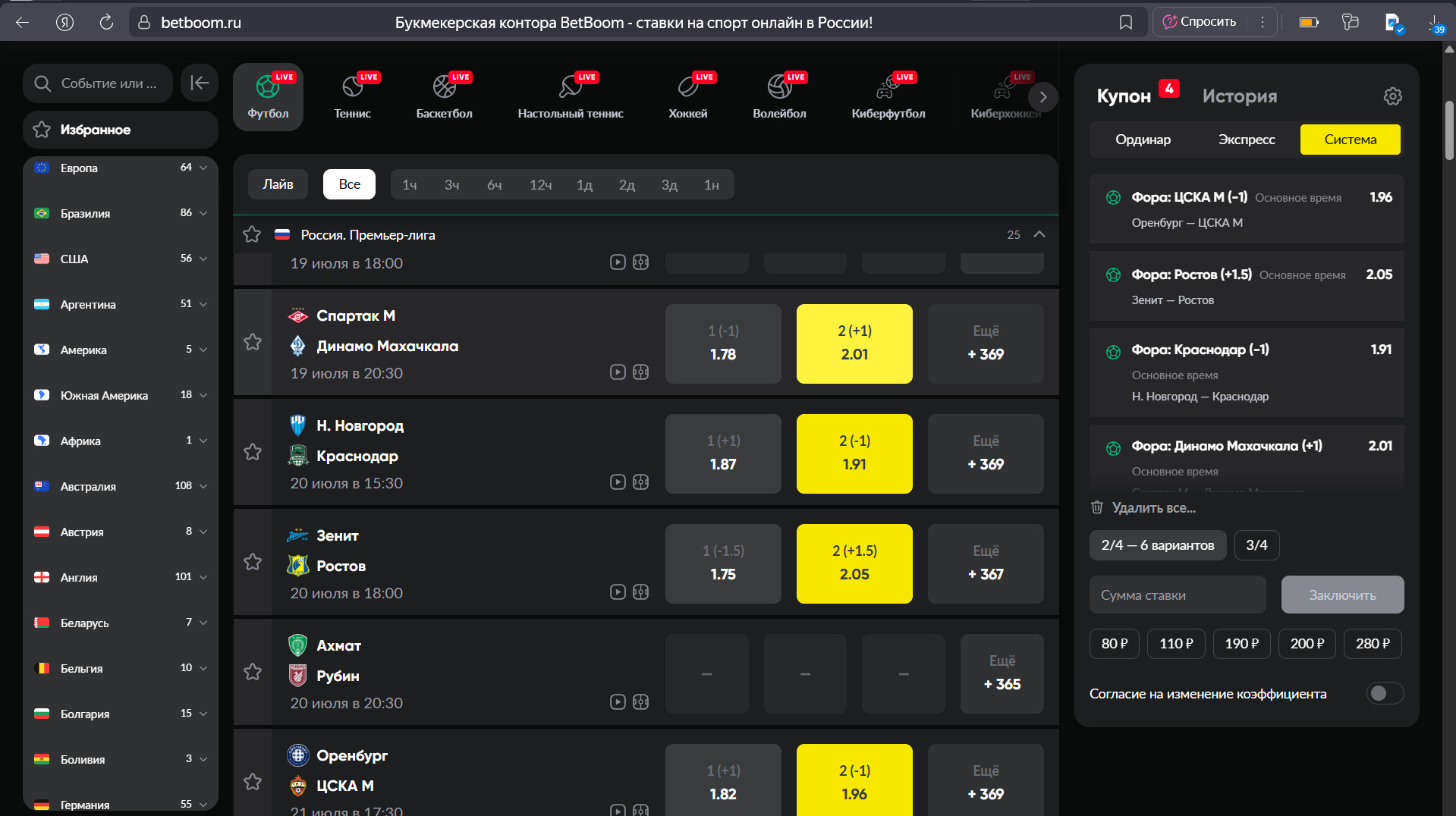 BetBoom сайт 