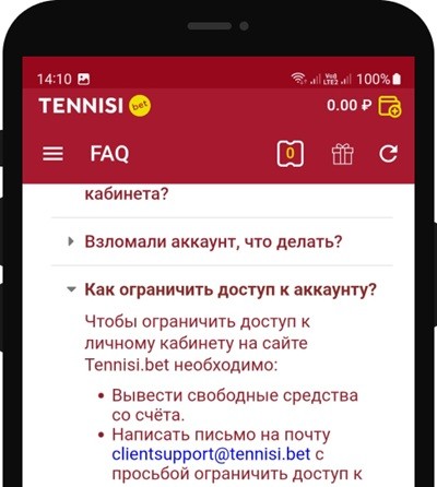 Отправьте запрос на электронную почту: clientsupport@tennisi.bet с просьбой ограничить доступ к аккаунту.