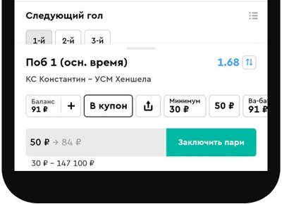 Ставки с пополнением через Мегафон: пошаговая инструкция