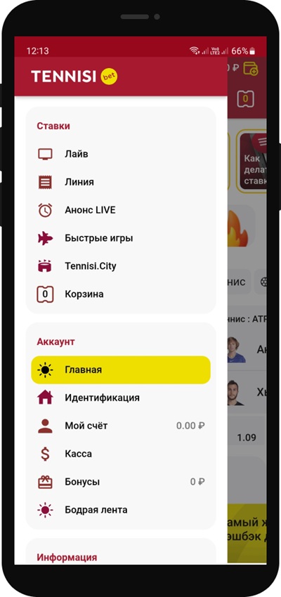 Функционал личного кабинета букмекера
