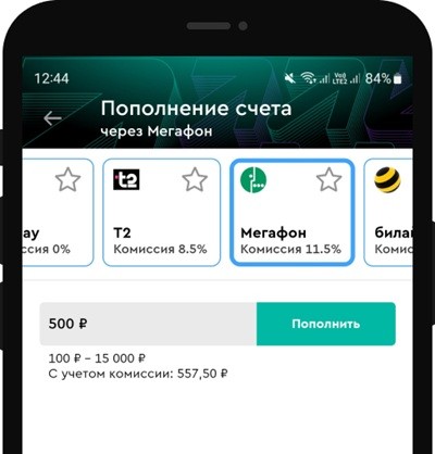 Ставки с пополнением через Мегафон: пошаговая инструкция