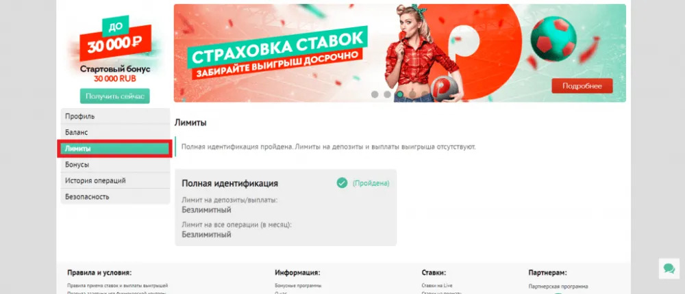 Пинап личный кабинет Лимиты
