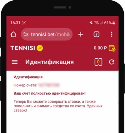 Упрощенная идентификация – самый быстрый метод