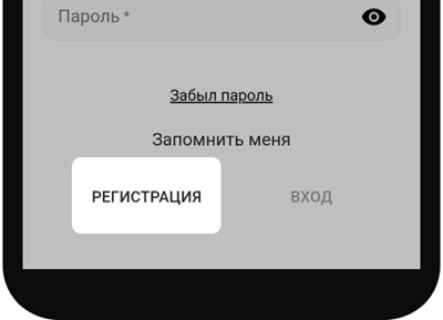 Регистрация Тенниси