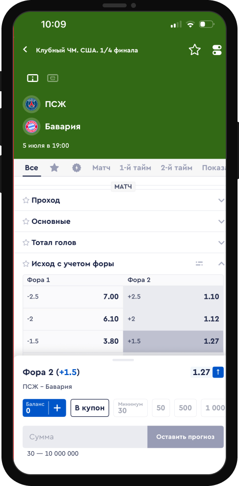 Футбол