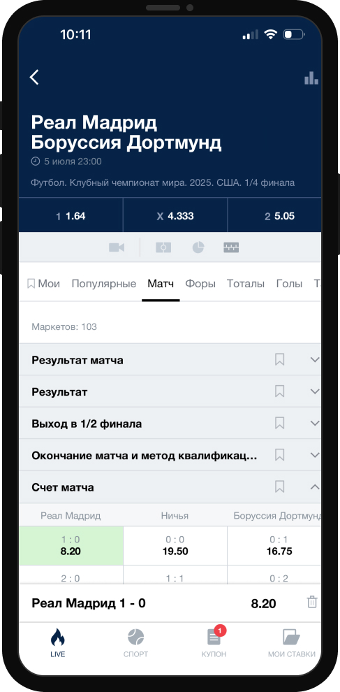Футбол