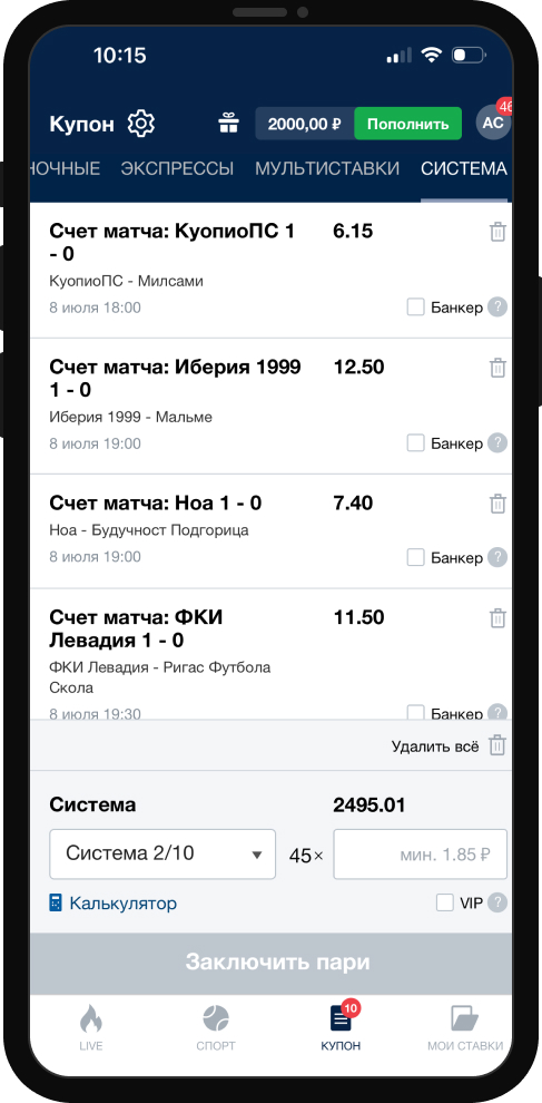 Футбол