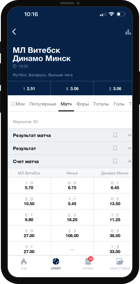 Футбол