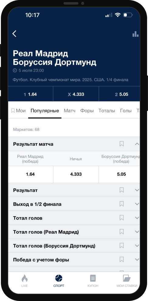 Футбол