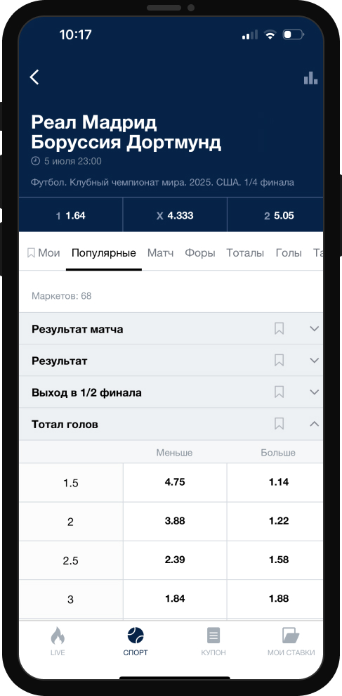 Футбол