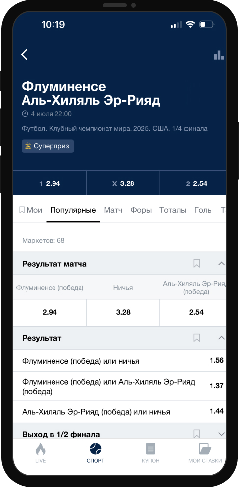 Футбол