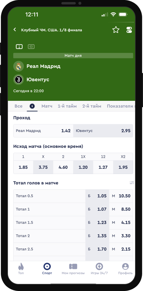 П2