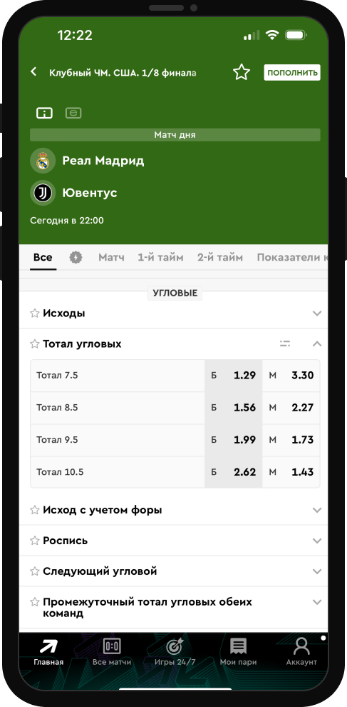 Дополнительный тотал в ставках