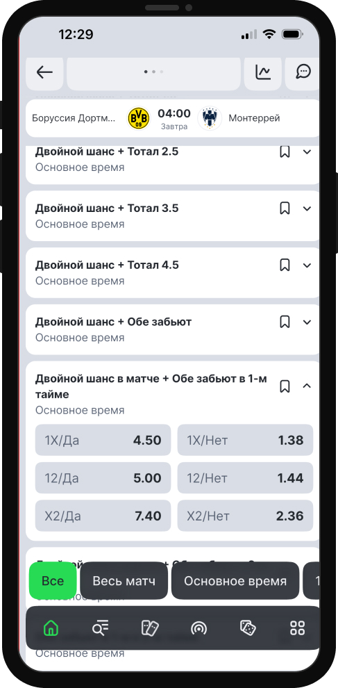 Обе команды забьют