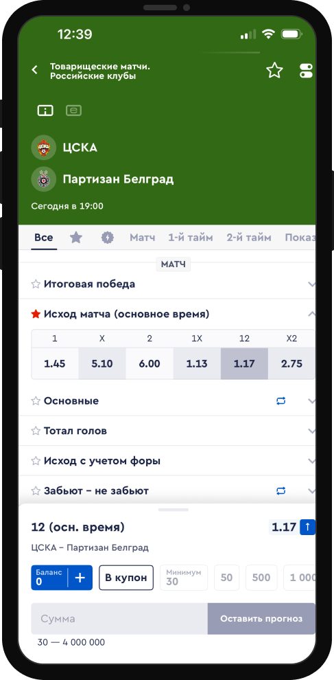 двойной исход