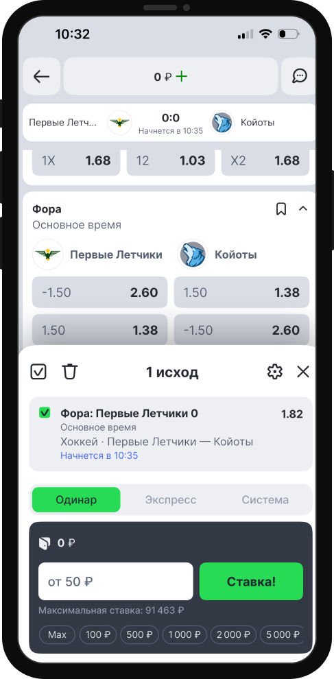 Футбол