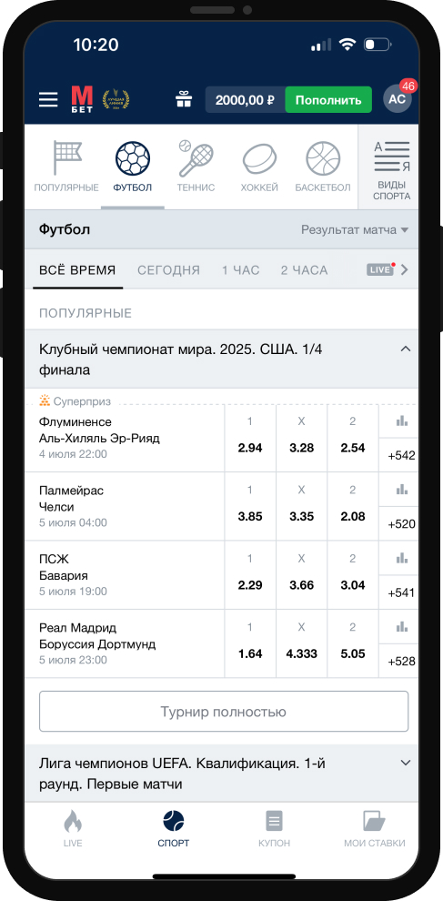 Футбол