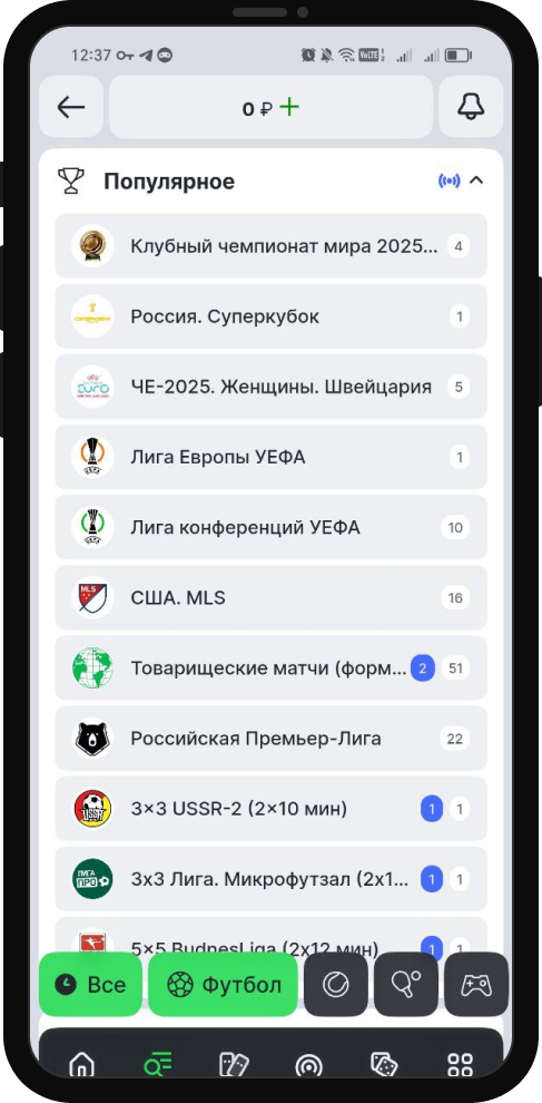 Как делать ставки на футбол в БК Лига Ставок