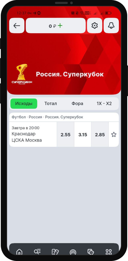Как делать ставки на футбол в БК Лига Ставок