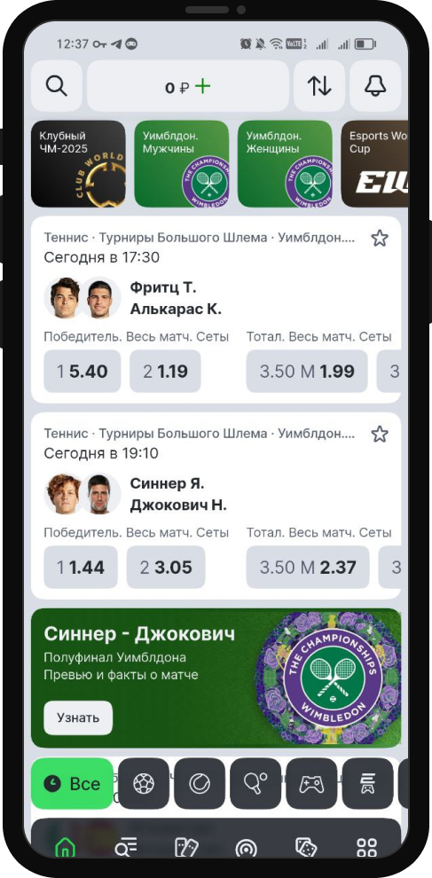 Как делать ставки на футбол в БК Лига Ставок