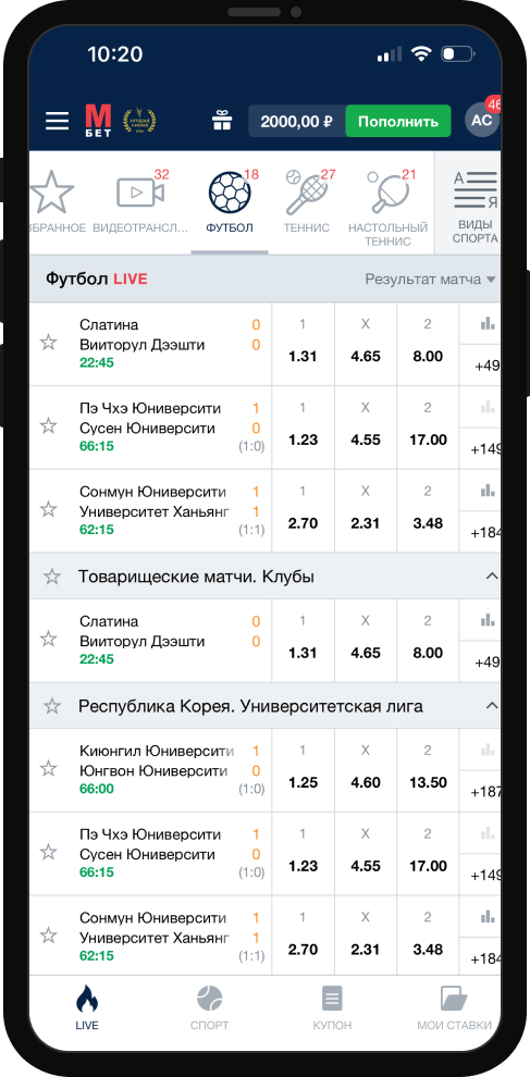 Футбол