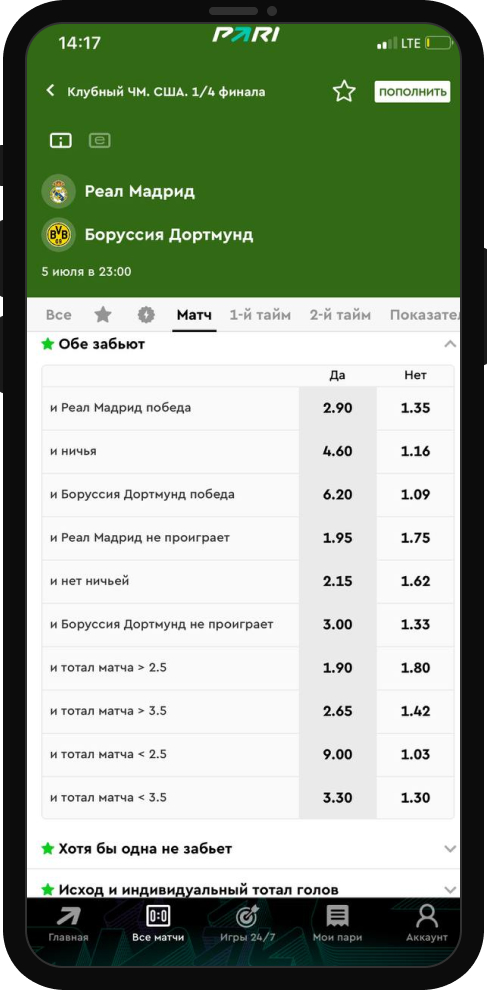 PARI ОЗ