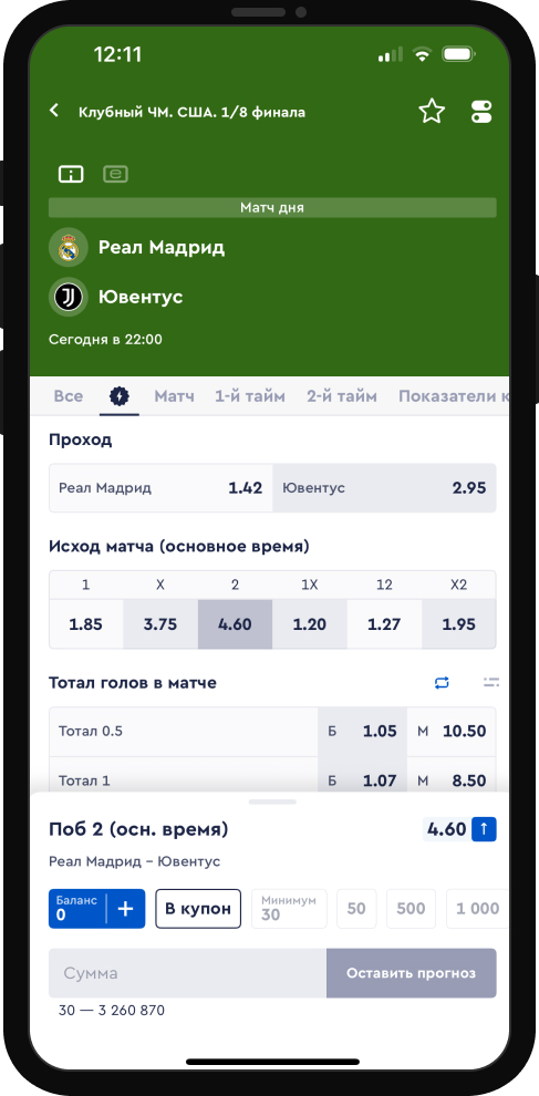 П2